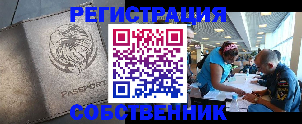 где прописаться в Новокуйбышевске