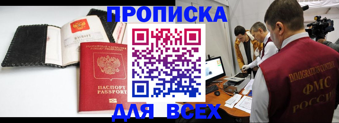временная регистрация в квартире в Новокуйбышевске